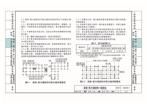 23G329-3：建筑物抗震构造详图（单层工业厂房）-中国建筑标准设计网