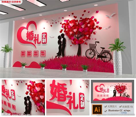 粉色婚礼婚庆公司爱心矢量文化墙设计图__广告设计_广告设计_设计图库_昵图网nipic.com