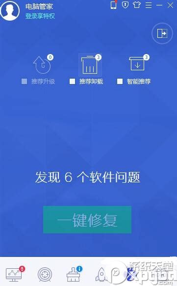 软件管家哪个好用?国内目前最良心的安全软件-赚在家创业号