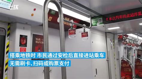 福州开展免费乘坐地铁和公交车活动，共计28天_凤凰网视频_凤凰网