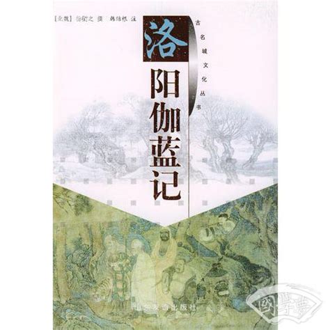 游洛经年月 看花始觉春 ——有关洛阳的唐代诗赋在敦煌的流行与传播-图书馆