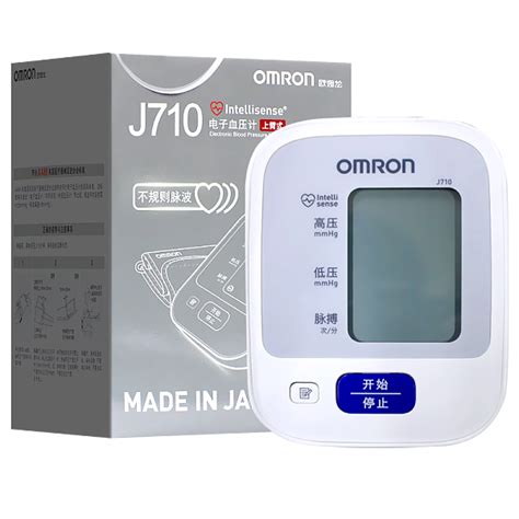 欧姆龙电子血压计上臂式J710说明书,价格,多少钱,怎么样,功效作用-九洲网上药店