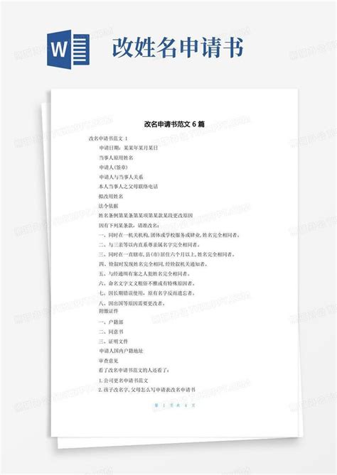 “天津公安”APP网上落户申请最详细流程，图文介绍！ - 知乎