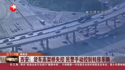 上海一车辆失控翻下高架桥并起火_太平洋号