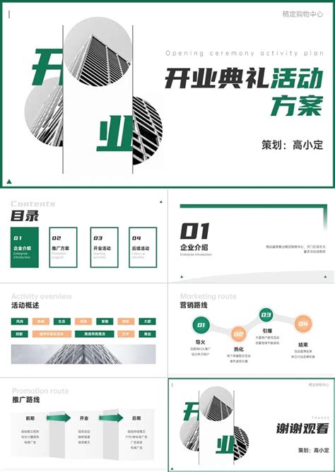 NO2013010全国地产平面广告汇总（五）（12）---创意策划--平面饕餮--中国广告人网站Http://www.chinaadren.com