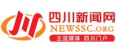 四川新闻网_www.newssc.org