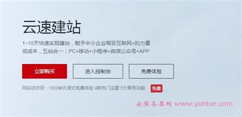 国内3大saas云建站系统对比，哪个自助建站适合你？