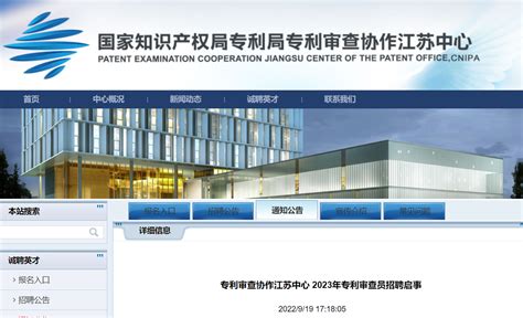 国家知识产权局专利局专利审查协作天津中心