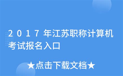 江苏省2020年对口单招本科、专科统招批次招生计划