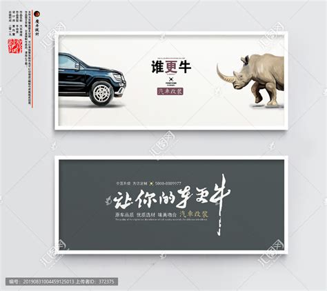 动感汽车创意宣传设计图__海报设计_广告设计_设计图库_昵图网nipic.com
