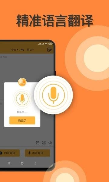 婴语翻译机app如何使用？婴语翻译机app的使用方法 - 系统之家