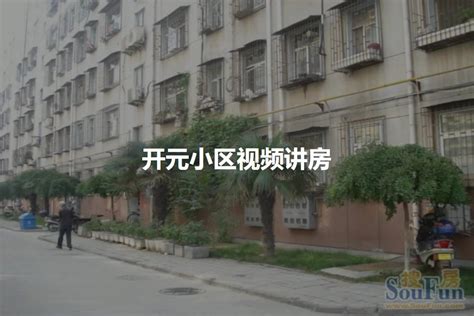 陶朱街道西二环路157号开元小区9幢021605室房产 - 司法拍卖 - 阿里资产