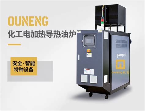 酸洗磷化池加热导热油炉应用——南京欧能机械有限公司