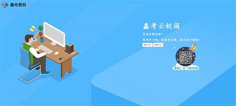 鑫考云校园app下载最新版本-鑫考云校园下载安装-绿色资源网