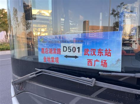 武汉地铁30号线：从黄家湖经光谷中心城南区，东延至鄂州红莲湖 - 知乎