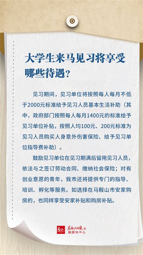 安家补贴最高100万！马鞍山出台系列人才新政！-马鞍山365淘房