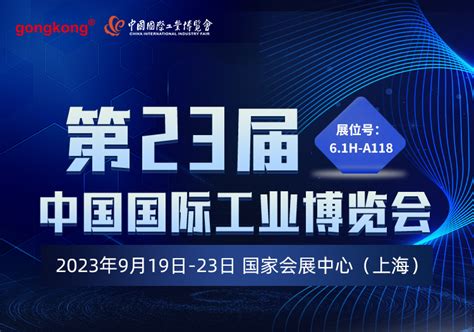 2021中国（上海）机器视觉展 | 展会第一天，华北工控精彩亮相--深圳华北工控有限公司
