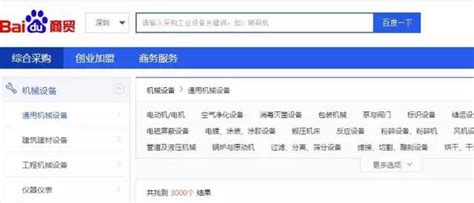 上海百度竞价开户|上海百度推广|上海百度代理商|上海百度分公司电话