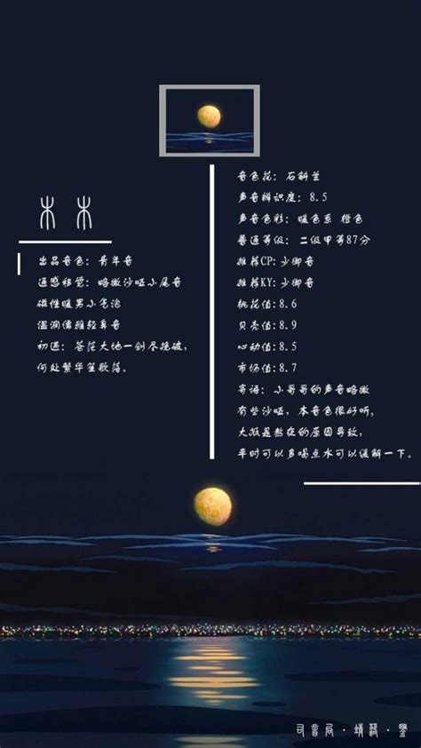 声鉴卡图片