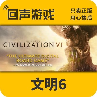 Steam正版 文明6 Sid Meier’s Civilization VI 国区激活码 DLC-淘宝网
