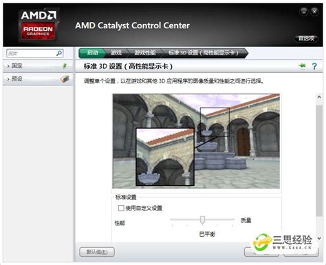 AMD显卡怎么设置_360新知