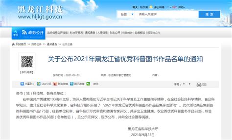 黑龙江省先进摩擦焊接技术与装备重点实验室