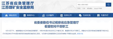 江苏省质标院着力提升企业应对技术性贸易措施能力-中国质量新闻网