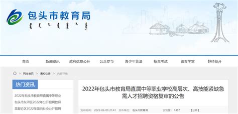 2022年下半年贵州贵阳市教育局直属单位公开招聘工作人员面试成绩及总成绩公示