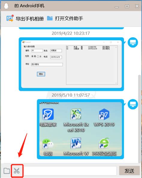 qq截图怎么操作图片