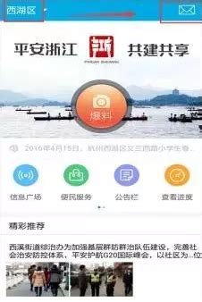 民调浙江app的具体注册方法介绍-天极下载