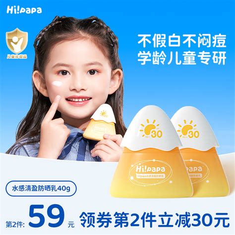现货日本本土儿童宝宝防晒霜食品成分安全温和防晒乳spf33 spf50_虎窝淘