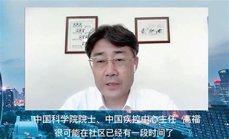 中国疾控中心主任高福对广东疫情最新判断：多点流行、隐蔽性强