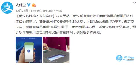 武汉地铁可以刷手机吗 武汉地铁可以刷支付宝吗_旅泊网