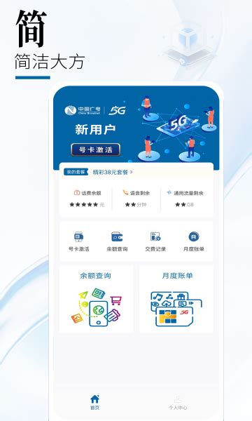 中国广电网上营业厅app下载-中国广电app下载安装手机版v1.2.7-游吧乐下载