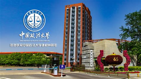 中国政法大学设计图__广告设计_广告设计_设计图库_昵图网nipic.com