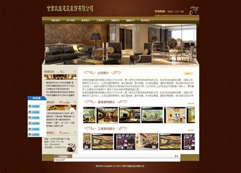 网站案例：甘肃玖维建筑装饰有限公司 - 如乐建站之家