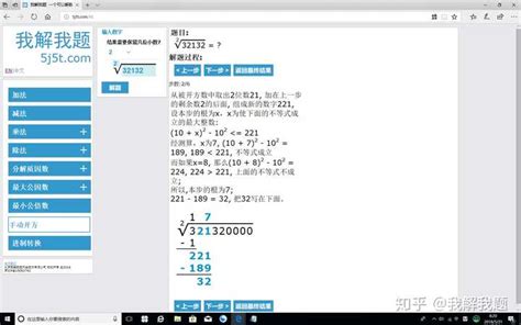 软件快速计算平方根与平方根的倒数-全部分类-全部分类-真格学网-IT技术综合网站