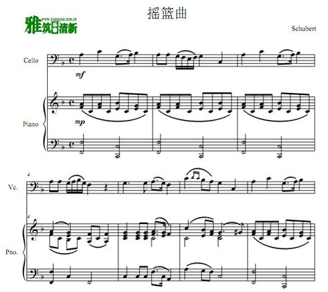 舒伯特 摇篮曲 Wiegenlied D.498 大提琴钢琴谱