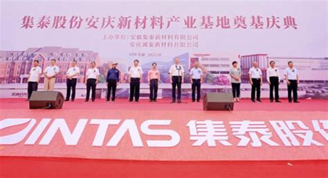 50亿元项目在安庆高新区开工 - 安徽产业网