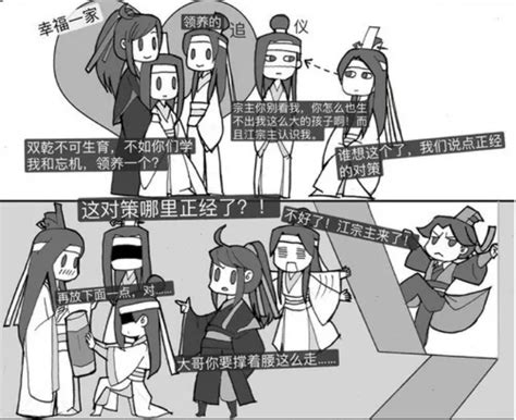 《魔道祖师》蓝曦臣怀孕，道友的焦点都放在江澄给孩子起的名字上-搜狐大视野-搜狐新闻