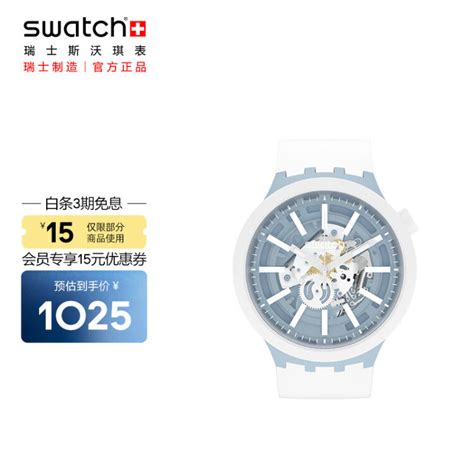 【Swatch斯沃琪手表型号SUIB414D价格查询】官网报价|腕表之家