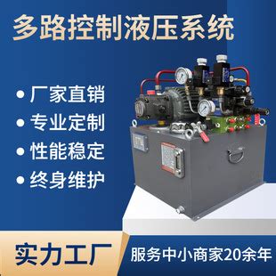 【源头厂家】上海优惠标准型的液压系统液压泵 液压站油压泵站-阿里巴巴