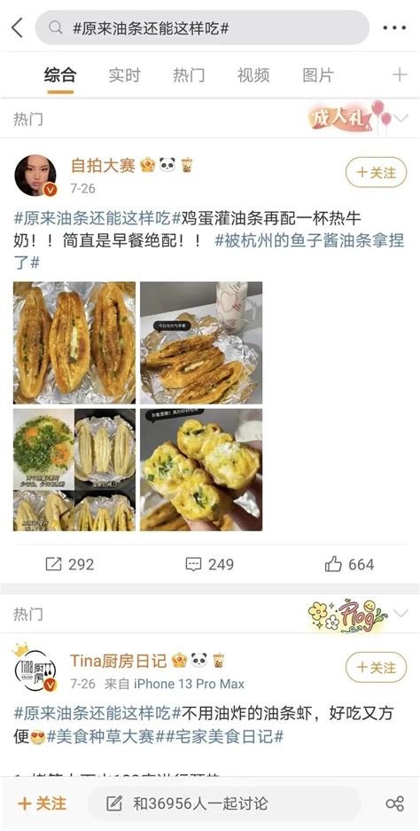 美食“探店”类账号运营指南！ | 青瓜传媒