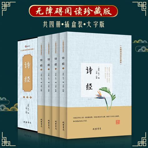 《诗经》中华原典诵读系列-学科网