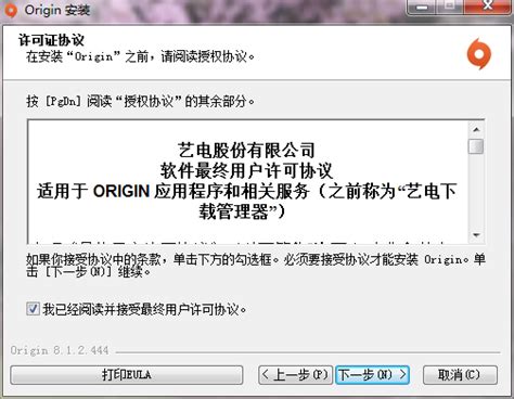Origin平台-橘子平台中文版官方下载-华军软件园