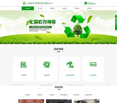 餐饮行业网站设计-上海网站设计_上海品图_上海品图