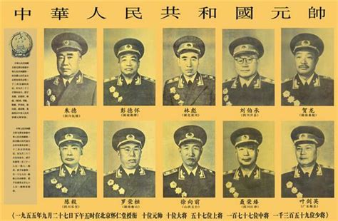 新中国开国四大将首：第一大将、上将、中将、少将，你都知道吗？|大将|少将|将军_新浪新闻