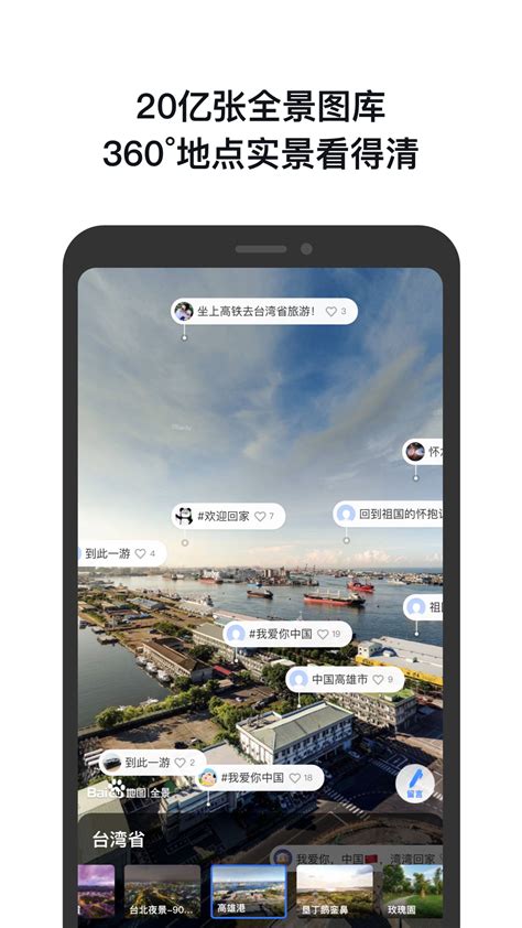 百度地图下载2022安卓最新版_手机app官方版免费安装下载_豌豆荚