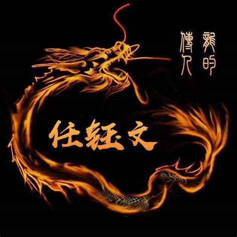 伍姓氏头像非主流