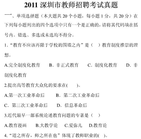 2010年湖南省某市特岗教师招聘《数学》考试真题_京途网校